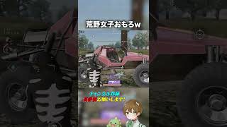 【荒野行動】荒野女子を守る荒野男子wwww #あせ #荒野行動 #荒野の光