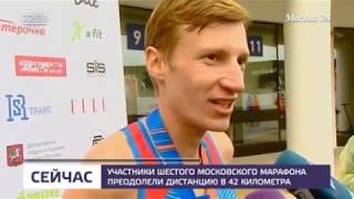 Участники шестого Московского марафона преодолели дистанцию