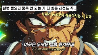 Cover art for 드래곤볼 - Bilzzard