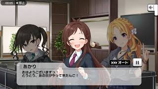 【 #デレステ /CGSS】アイドルマスター シンデレラガールズ 9th Anniversary Memorial Party　予告コミュ #imascg_9thanniv