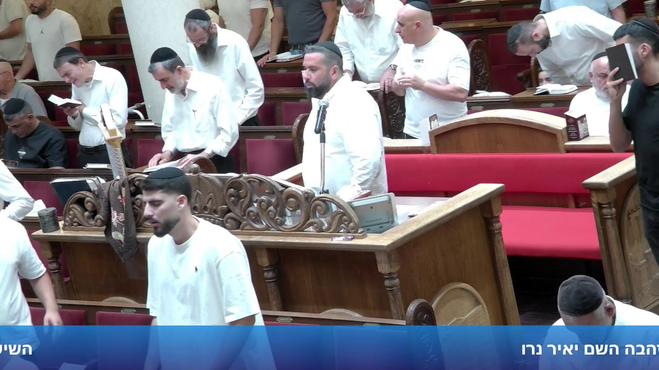 הרב אייל עמרמי - תפילת מנחה וערבית - ראש חודש אב תשפ"ו
