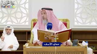 511 - معاني الأسف - عثمان الخميس