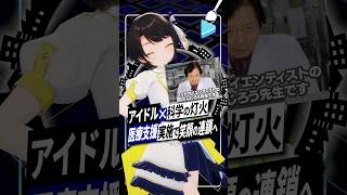 【ホロライブ】大空スバルらBIG3がスパチャ全額を医療寄付｜米村でんじろう登場など最高のサプライズも #大空スバル #ホロライブ #vtuber