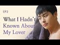 The You I Know The You I Don T Know Flower Ever After Season 1 EP 02 Click ENG CC
