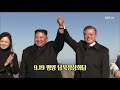 '[풀영상] 판문점 선언' 글에 포함된 동영상