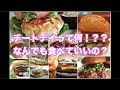 ダイエット中の悩みを解決!!!質問コーナー!!