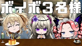ボイスボックス3名様