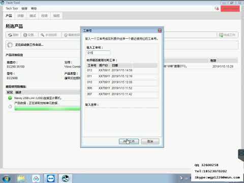 VOLVO PTT 2.27.25NEXIQ test new
