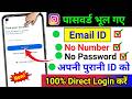 Instagram Ki Purani Id Kaise Khole Bina Password Ke Instagram Ka Purana Account Wapas Kaise Laye