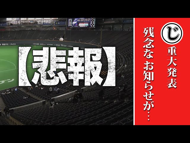 【重大発表】残念なお知らせが… 本日のまとめるほどではないまとめ