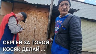 ФАЙЗУЛЛА СРОЧНО ПОЗВАЛ СЕРГЕЯ 😶 ЭТО ТВОЙ КОСЯК 😲 ГДЕ СПИТ ФАЙЗУЛЛА И КТО СЛОМАЛ КРОВАТЬ