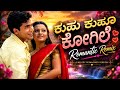 Kuhu Kuhu Kogile Kannada Romantic Remix Melody Reimagined Version