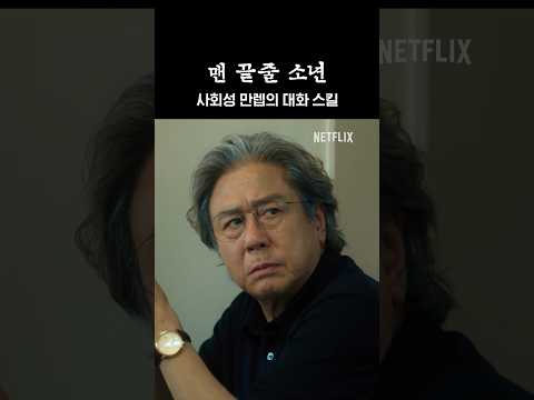 최현욱이 어른들에게 이쁨받는 이유
