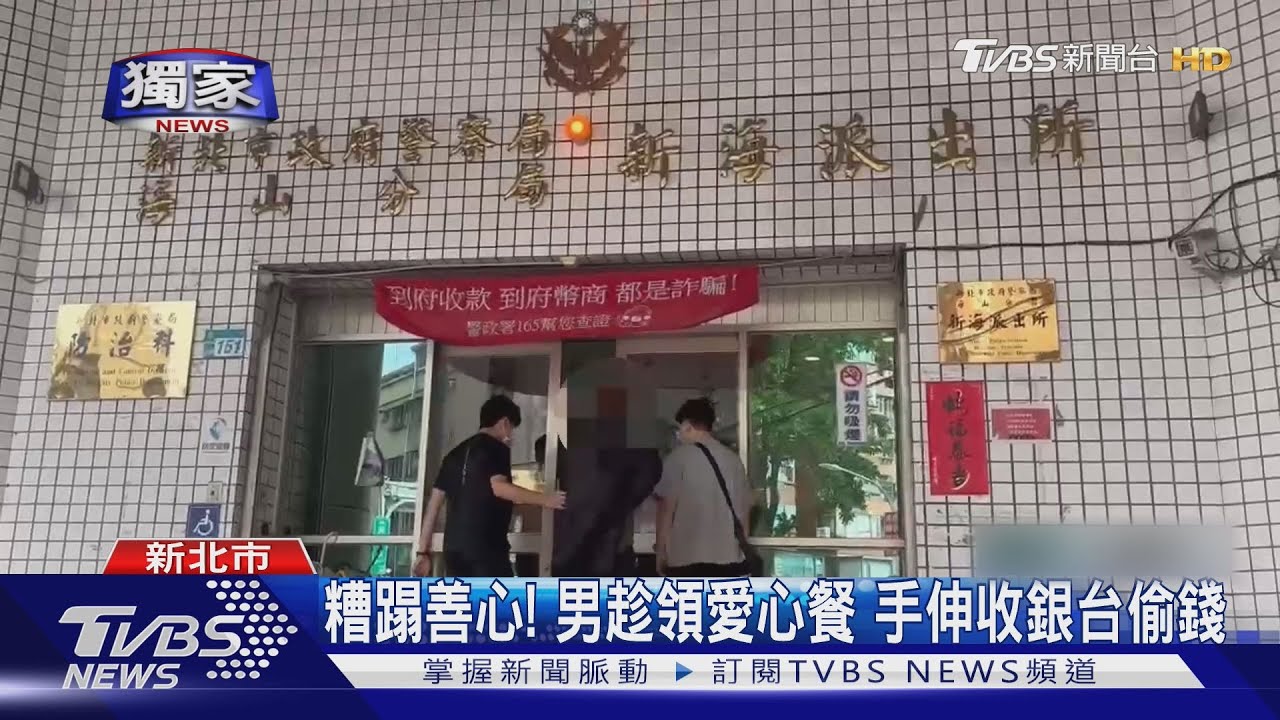 糟蹋善心！男趁領愛心餐　手伸收銀台偷錢
