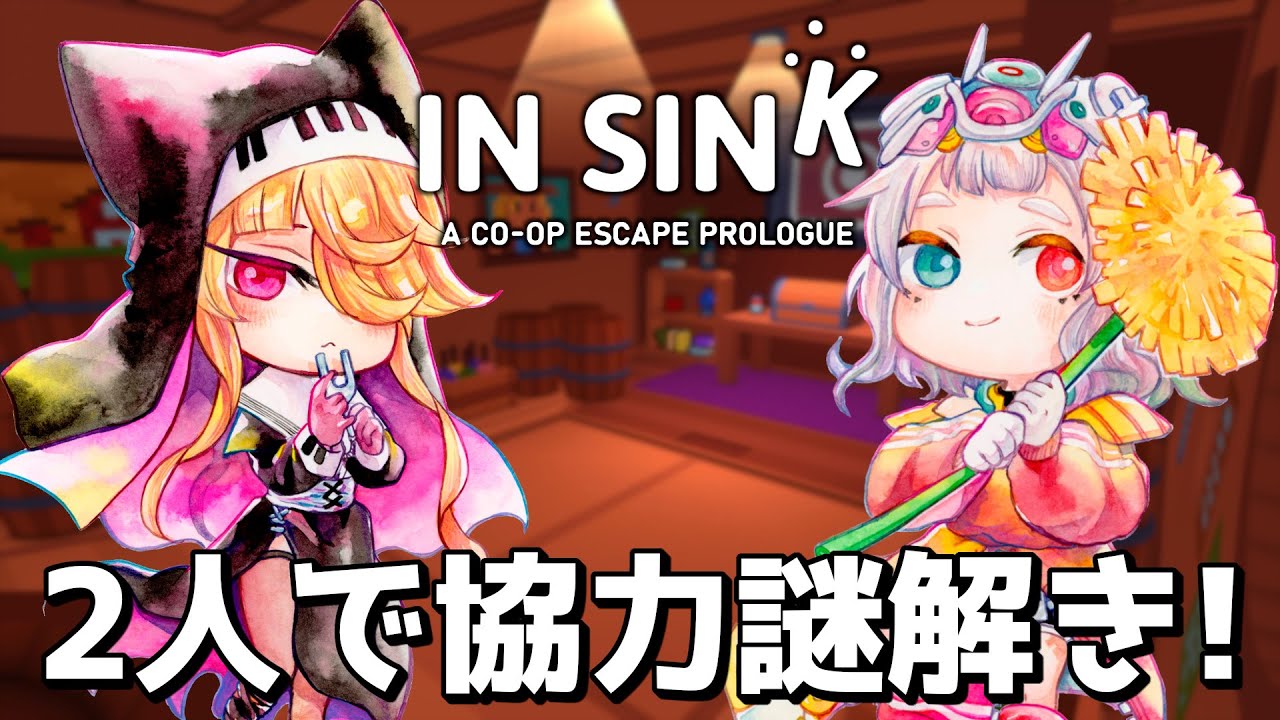 【In Sink: A Co-Op Escape Prologue】音子ちゃんと脱出するぞー！！リターンズ【数多エニ / 音子・エネルジコ / てらめたる学園】