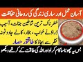 Jadu Jinnat Asaib Bukkhar  Se Hifazat Ka Powerful Hisar Hisar Ka Amal Jadu Jinnat Ka Ilaj Krin