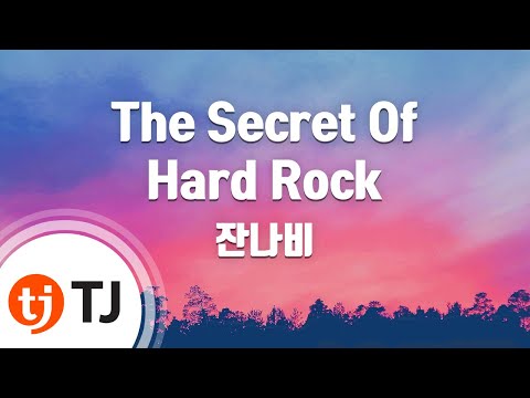 [TJ노래방] The Secret Of Hard Rock - 잔나비 / TJ Karaoke