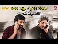 1000 Kotlu Kottesi CM Post Ki Check Pettina Raviteja Nela Ticket Malavika Sharma SunNXT Telugu