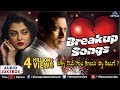 Breakup Songs Why Did You Break My Heart JUKEBOX Hindi Sad Songs