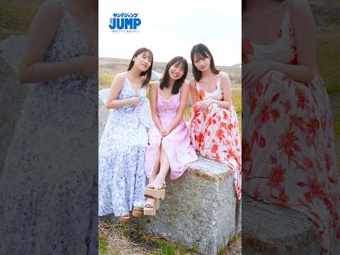 【ムービーグラビアshorts】プライベートでも大親友の #志田音々 ちゃん #新谷姫加 ちゃん #二瓶有加 ちゃんが、グラビア初共演！芸能界最強のスリピの水着撮影に没入密着！【メイキング】