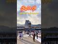 Easiest Way To See Tirupati Swami Travel Vlog God Ytshorts Love Tirupati Easy Tips