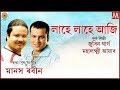 LAHE LAHE AJI ASSAMESE LYRICAL VIDEO ZUBEEN MANASOR GAAN ASSAMESE SONG MANAS ROBIN