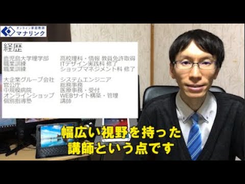 総合経済学科 鹿児島大学大学 理学部 卒 べっぷオンライン家庭教師