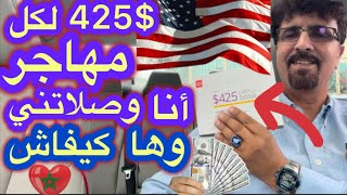 أسرار لا يخبرك🇺🇸بها عشرانك المحاسيد😳المهاجرون إلى أميركا