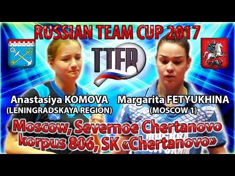 RUSSIAN CUP-2017 FETYUKHINA - KOMOVA #tabletennis #настольныйтеннис