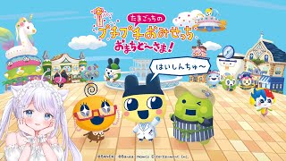 【1】プチプチおみせっち【紺乃しお】