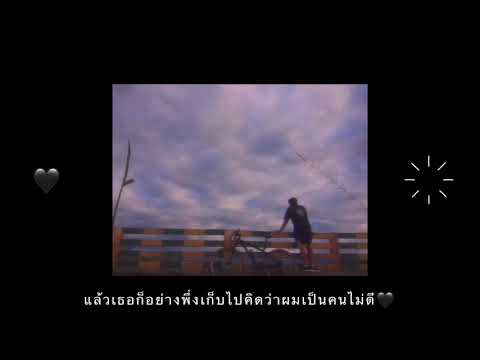 SARAN X The BESTS X P6ICK X 1ST X 2T FLOW - ไม่มีเหมือนเขา [Prod.Trilogy]🦋😔