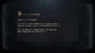 その6　Bloodborne 初見プレイ