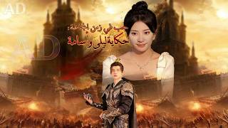 Binge-Watching [حب في زمن المجاعة حكاية ليلى وأسامة ] Series!#dramabox