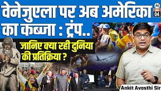 US Takeover of Venezuela? Trump’s Statement Explained | Global Reaction & Analysis By Ankit Sir
