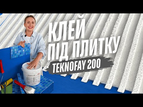 Клей эластичный для керамической плитки повышенной прочности Teknofay 200 D2TE (белый) - фото 2 - id-p1670701098