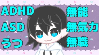 ADHDがYouTubeを始めるよ！