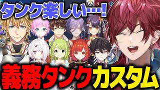 【Overwatch】人気のないタンクを全員でローテーションする義務タンクカスタムでタンクの楽しさを知る…？【ローレン にじさんじ 切り抜き】