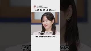 Download lagu Son Ye-jin's wrap-up party gift class lol #BehindTheScenes #Scandal #SonYeJin mp3