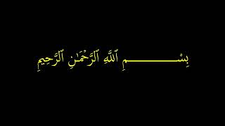 Juz Amma Sheikh Mishary Rashid Alafasy جزء عم