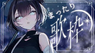 ※告知あり※【 縦型歌枠 / #karaoke 】まったりしたいと申しておりますゆえ 🦉【羽緒 / RK Music】#羽緒集魂中 #vtuber #vsinger #shorts #歌枠
