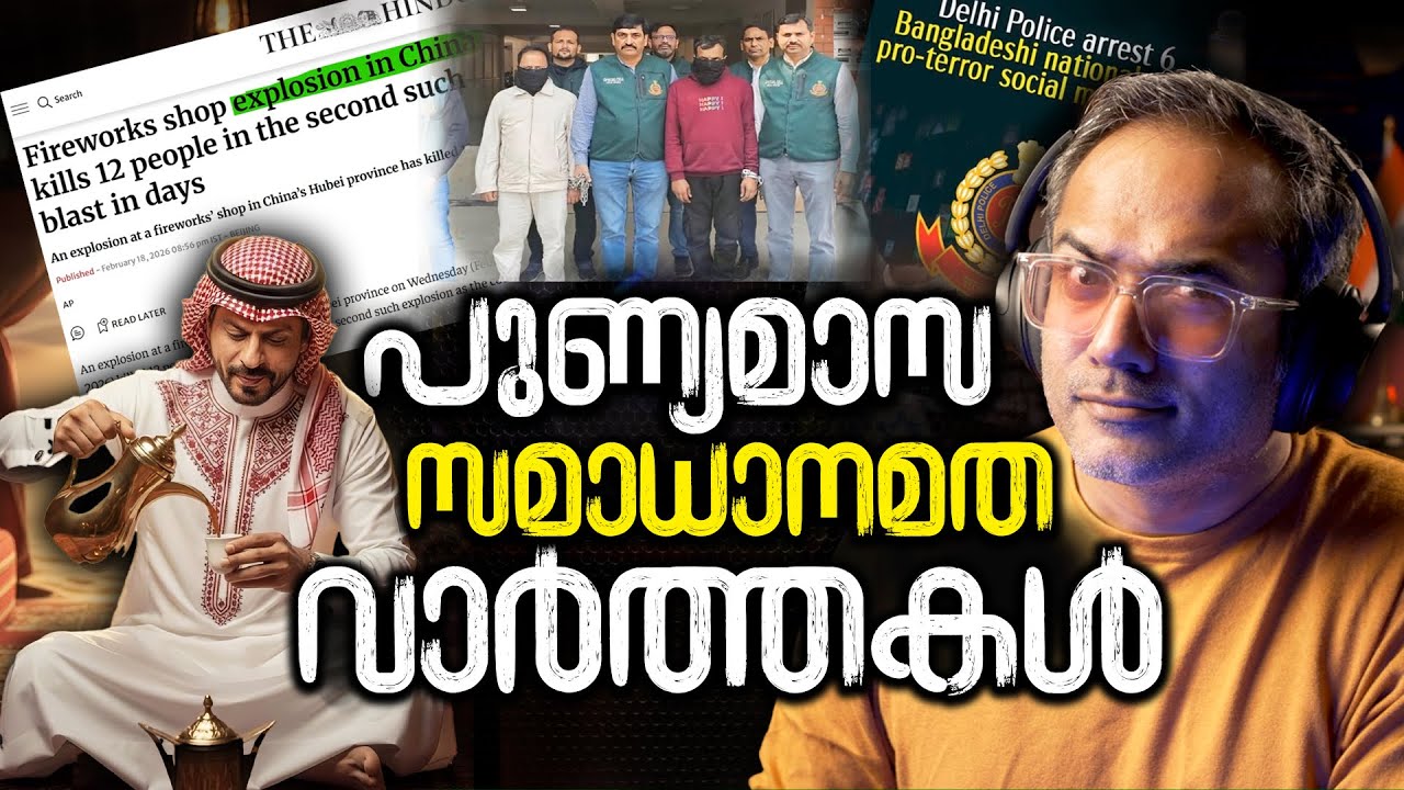 പതിനൊന്ന് മാസം നോമ്പും ഒരു മാസം…? Live Slice