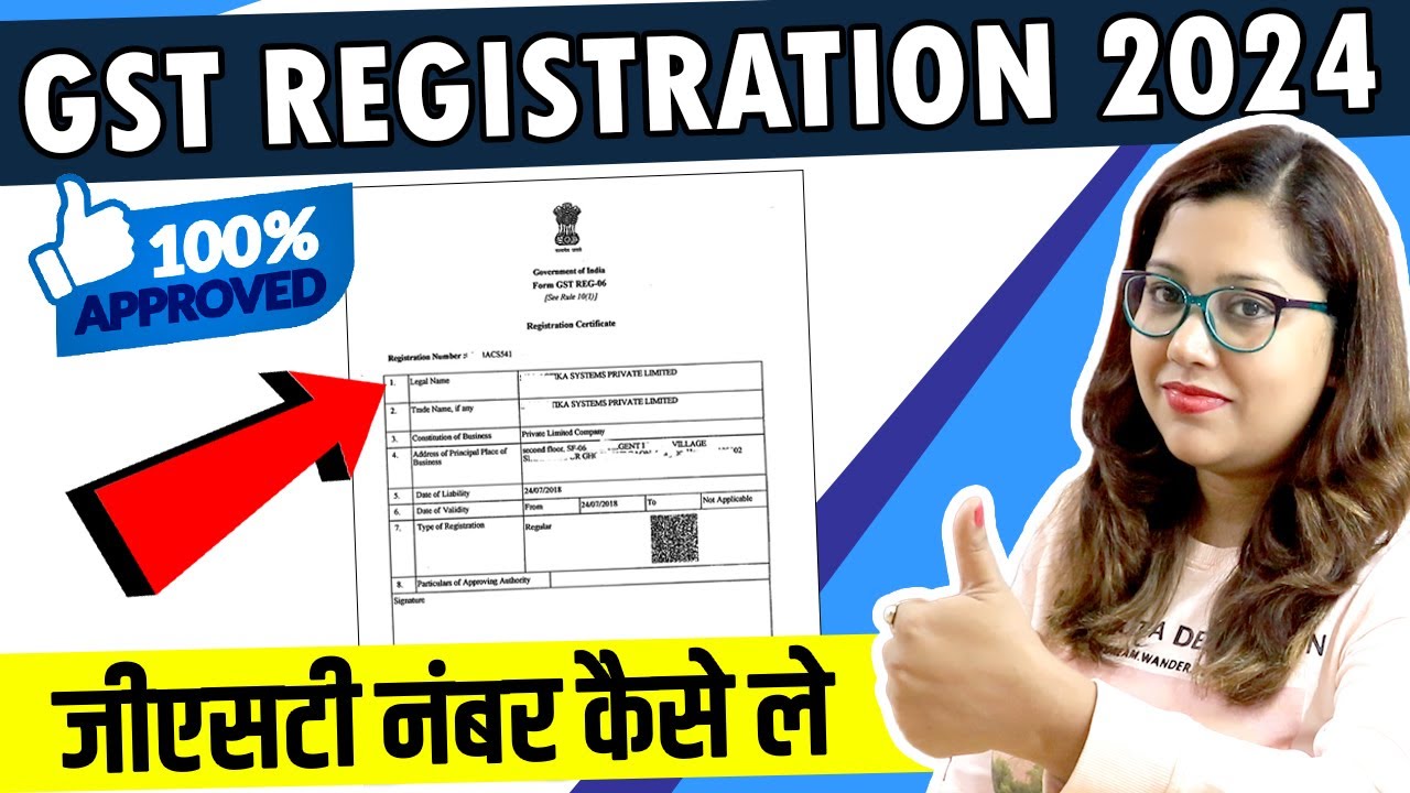 Gst Number kaise le | GST Registration 2024 | Gst Registration for eCommerce seller
