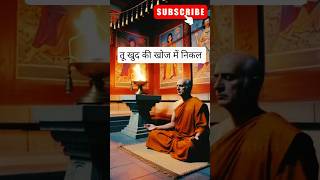 Tu chal | तू खुद की खोज में निकल | #trending #motivation #amitabhbachchan