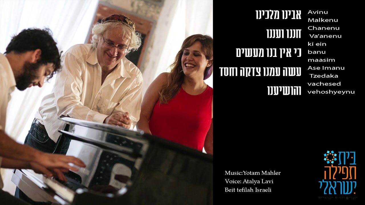 Avinu Malkenu