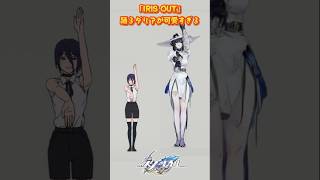 意味不明の動画を作ったｗ#崩壊スターレイル#hsrbb