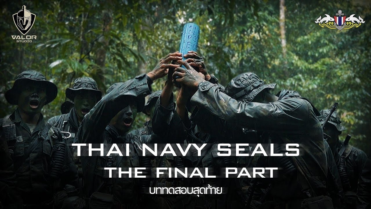 คลิปวิดีโอการฝึก หน่วยซีล บททดสอบสุดท้าย  สุดโหดระดับโลก