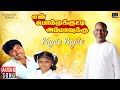 Kuyile Kuyile Duet En Bommukutty Ammavukku Ilaiyaraaja Sathyaraj K J Yesudas K S Chithra