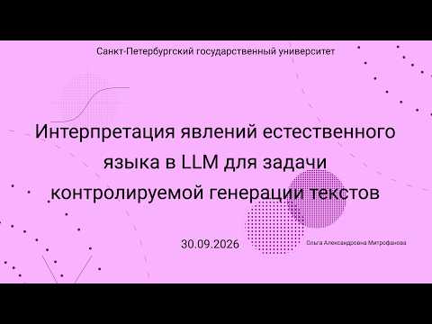 Превью видео на YouTube — нажмите, чтобы воспроизвести