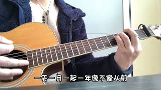 Download lagu 弹唱～《房间》刘瑞琪 | Room - Liu Ruiqi mp3