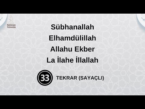 Sübhanallah I Elhamdülillah I Allahu Ekber I La İlahe İllallah 🤲🏻 33 Tekrar! #RahmanYolunda